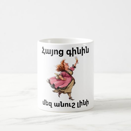 Armenische Weintasse Kaffeetasse (Mittel)
