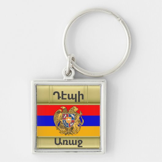 Armenischer Sprichwort Schlüsselanhänger (Vorne)