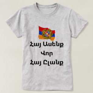 Armenischer T - Shirt