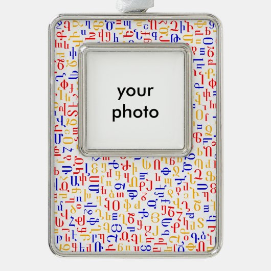 Armenisches Alphabet Rahmen-Ornament Silber (Vorderseite)