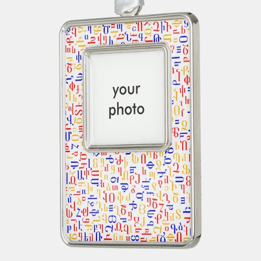 Armenisches Alphabet Rahmen-Ornament Silber (Links)