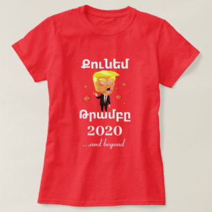 Armenisches Sprichwort (Քունեմ Թրամբը) T-Shirt