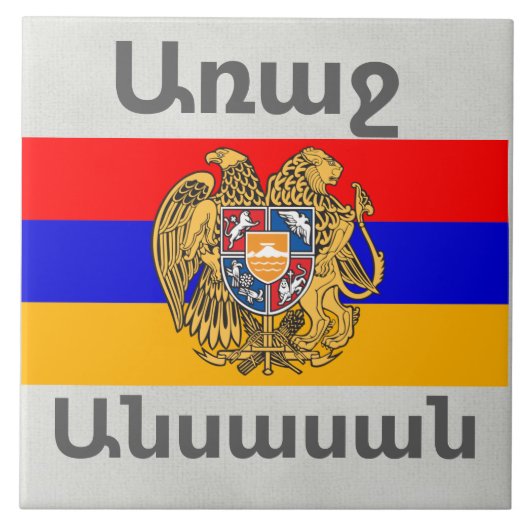 Armenisches Sprichwort Keramik Tile Fliese (Vorderseite)