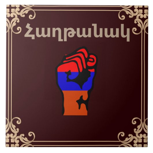 Armenisches Sprichwort Keramik Tile Fliese (Vorderseite)