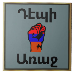 Armenisches Sprichwort Keramik Tile Fliese