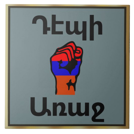 Armenisches Sprichwort Keramik Tile Fliese (Vorderseite)