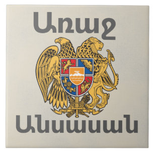 Armenisches Sprichwort Keramik Tile Fliese
