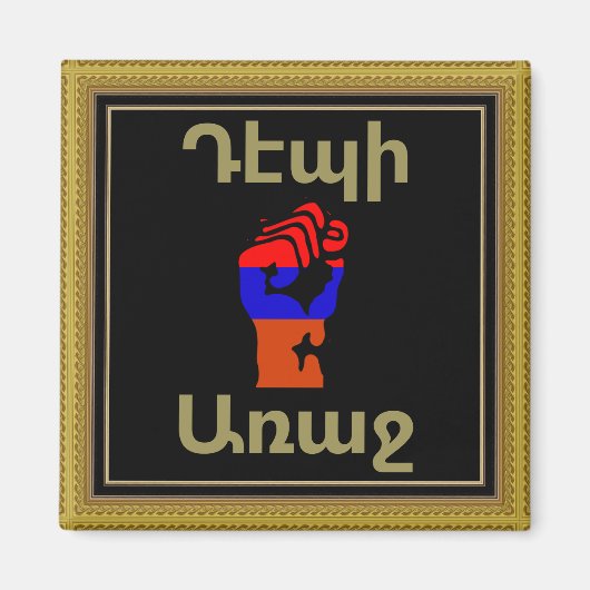 Armenisches Sprichwort Magnet (Vorne)