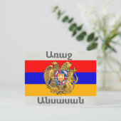 Armenisches Sprichwort Postkarte (Stehend Vorderseite)