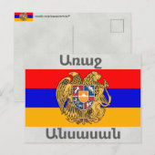 Armenisches Sprichwort Postkarte (Vorne/Hinten)