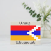 Armenisches Sprichwort Postkarte (Stehend Vorderseite)