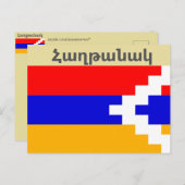 Armenisches Sprichwort Postkarte (Vorne/Hinten)