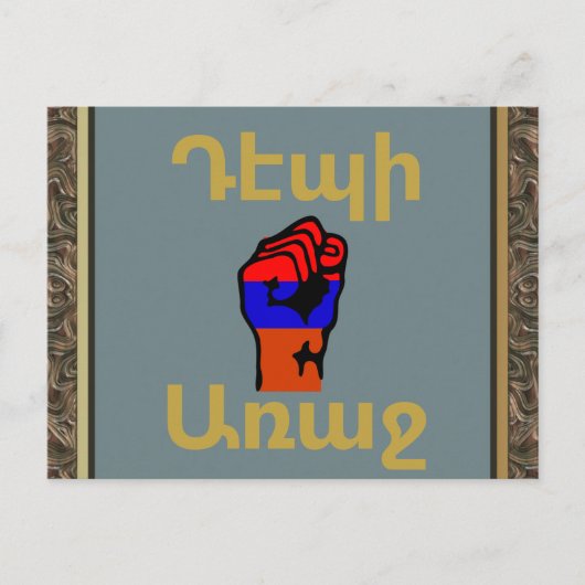 Armenisches Sprichwort Postkarte (Vorderseite)