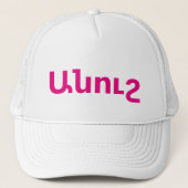 Armenisches Sprichwort Truckerkappe (Vorderseite)