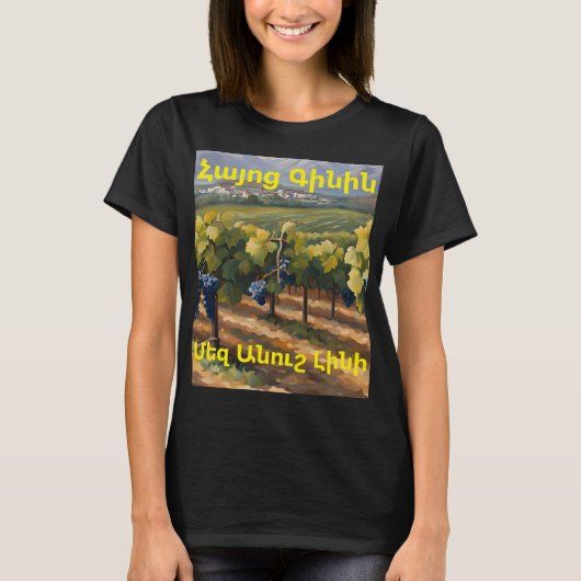 Armenisches Wein T-Shirt (Vorderseite)