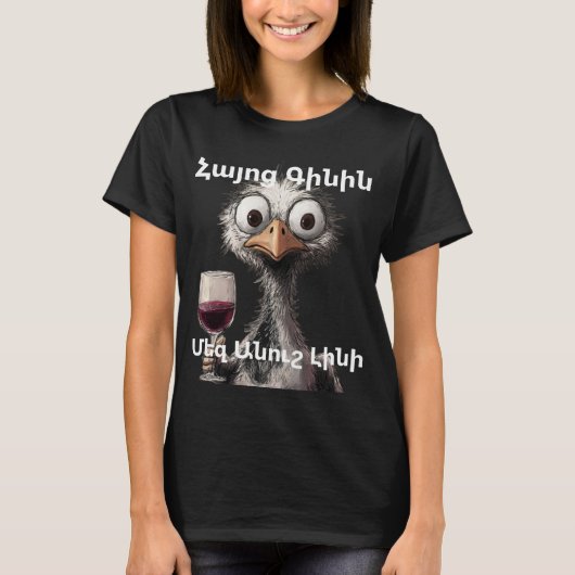 Armenisches Wein T-Shirt (Vorderseite)