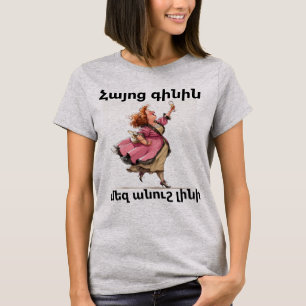 Armenisches Wein T-Shirt