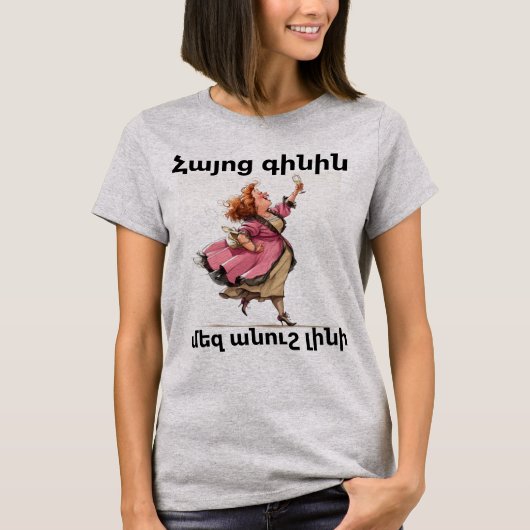 Armenisches Wein T-Shirt (Vorderseite)