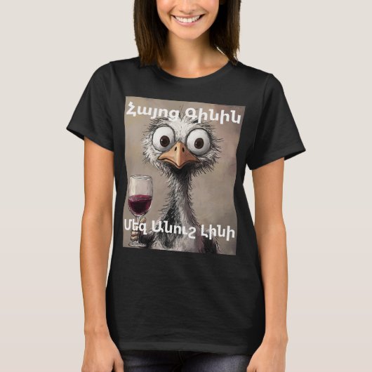 Armenisches Wein T-Shirt (Vorderseite)