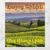 Armenisches Wein-Weinetikett Weinetikett (Einzelnes Label)