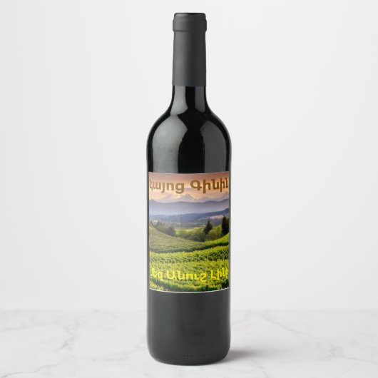 Armenisches Wein-Weinetikett Weinetikett (Vorderseite)