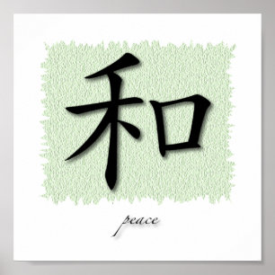 Art Print Chinese Symbol For Peace On Mat Poster