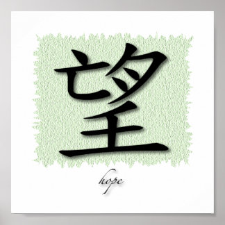 Art Print Chinese Symbol für Hoffnung auf Mat Poster