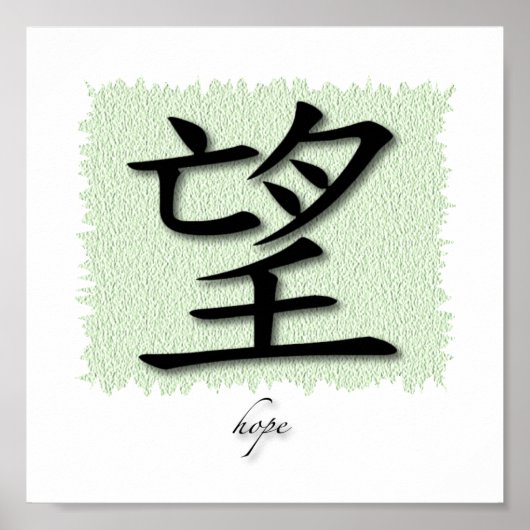 Art Print Chinese Symbol für Hoffnung auf Mat Poster (Vorne)