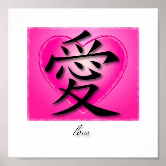 Art Print Chinese Symbol für Liebe auf rosafarbene Poster (Vorne)