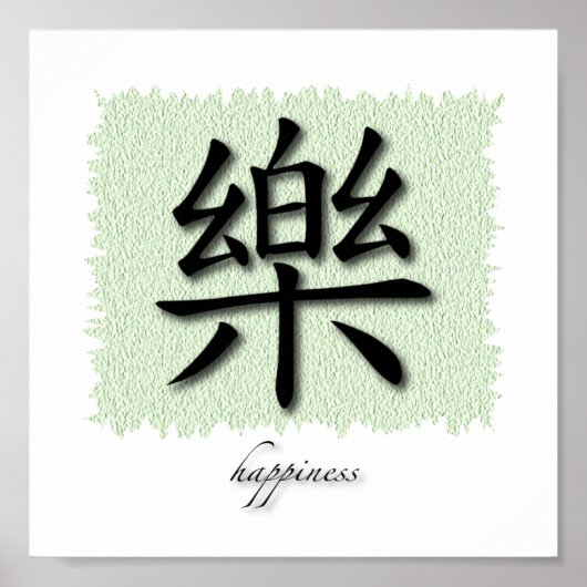 Art Print Chinesisches Symbol für Glück auf Mat Poster (Vorne)