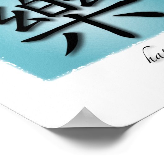 Art Print Chinesisches Symbol für Glück auf Wasser Poster (Ecke)