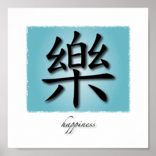 Art Print Chinesisches Symbol für Glück auf Wasser Poster (Vorne)