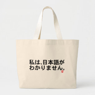 Artikel "Besucher in Japan" Jumbo Stoffbeutel