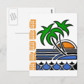 Aruba Postkarte (Vorne/Hinten)