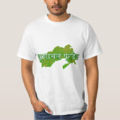 Arunachal Pradesh T-Shirt (Vorderseite)