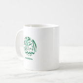 As Salaamu in grüner arabischer Kalligrafie Kaffeetasse (Vorderseite Links)
