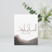 As salamu Alaykum arabische Kalligraphie, moderner Postkarte (Stehend Vorderseite)
