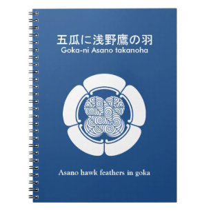 Asano-Habichtfebern in goka Notizblock