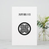 Asano Hawk Feathers Briefpapier (Stehend Vorderseite)