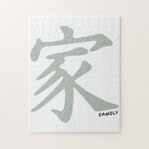 Ash Graues chinesisches Symbol für Familie Puzzle