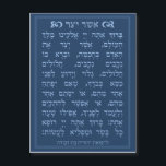 Asher Yatzar blessing - Blue אֲשֶׁר יָצַר  Magnetkarte<br><div class="desc">Asher Yatzar blessing - בִּרְכַּת אֲשֶׁר יָצַר Wall Decal The בִּרְכַּת אֲשֶׁר יָצַר that is a segula to say from inside.</div>