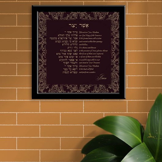 Asher Yatzar - hebräisches Foto des Morgens