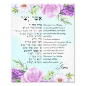 Asher Yatzar - hebräisches Foto des Morgens (Vorne)