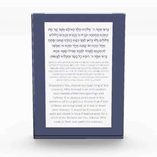 Asher Yatzar Hebrew Blessing Dusty Blue Fotoblock (Vorderseite)