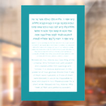 Asher Yatzar Hebrew Blessing Türkquoise