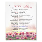Asher Yatzar Hebrew Morning Gebet Rosa Roter Kosmo Fotodruck (Vorne)
