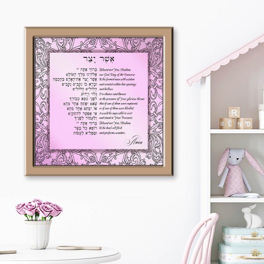 Asher Yatzar Hebrew Morning Prayer Pastel Pink Fotodruck