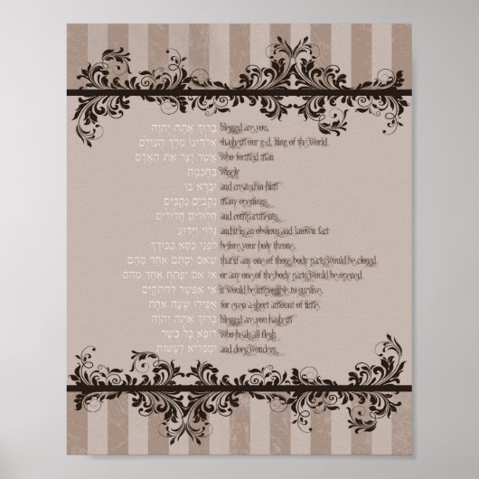 Asher Yatzar Poster (Vorne)