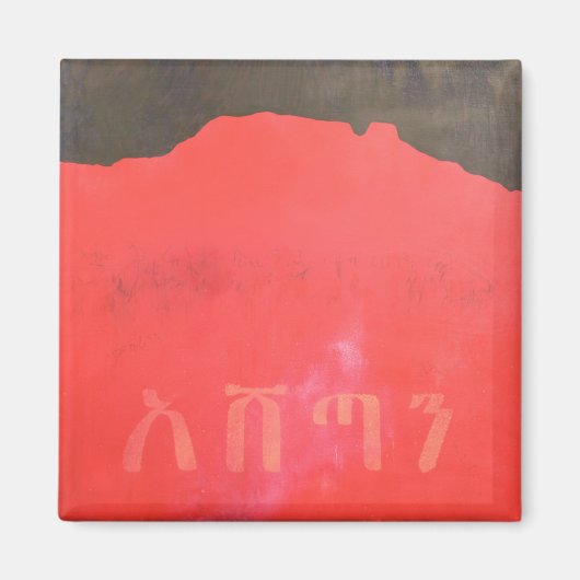 Ashetan 1998 magnet (Vorne)