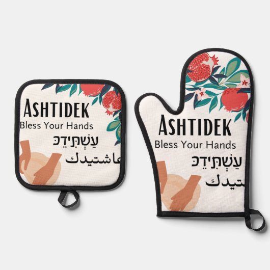 Ashtidek - Gesegnete Hände Granatapfel Ofenhandschuh & Topflappen-Set (Vorderseite)